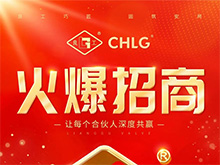 火爆招商｜BBIN宝盈集团股份邀您共绘阀业宏图