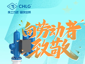 奋斗者逐梦前行｜你们是BBIN宝盈集团阀门最深厚、最磅礴的力量