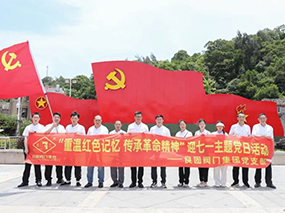 “重温红色记忆 传承革命精神”BBIN宝盈集团阀门集团迎七一主题党日活动