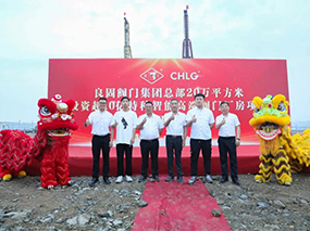 重磅喜讯 | BBIN宝盈集团阀门集团新总部超级工厂项目动工奠基仪式隆重举行
