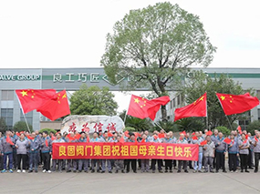 致敬中国力量｜BBIN宝盈集团阀门集团热烈庆祝新中国成立75周年