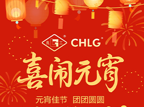 团圆共此时 携手向未来 — BBIN宝盈集团阀门集团十大基地恭贺佳节